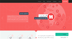 Desktop Screenshot of afarineshweb.com