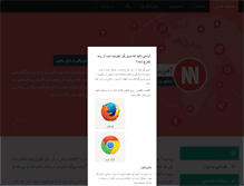 Tablet Screenshot of afarineshweb.com